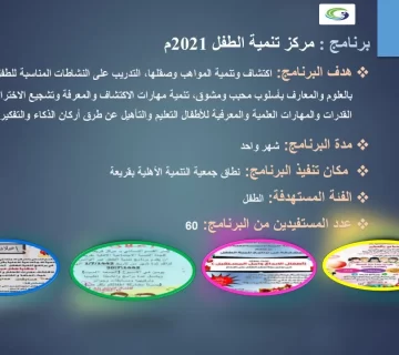 شريحة11 360x320