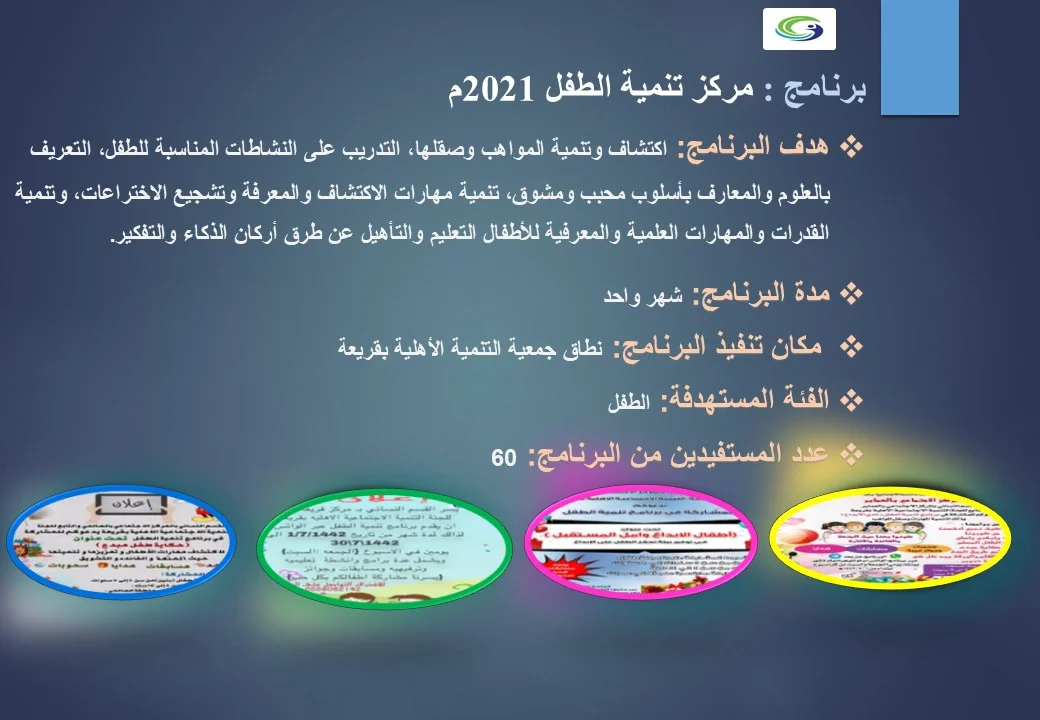 شريحة11