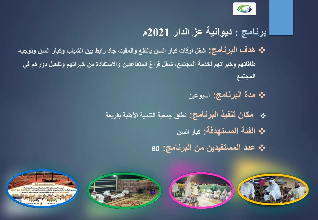 شريحة14