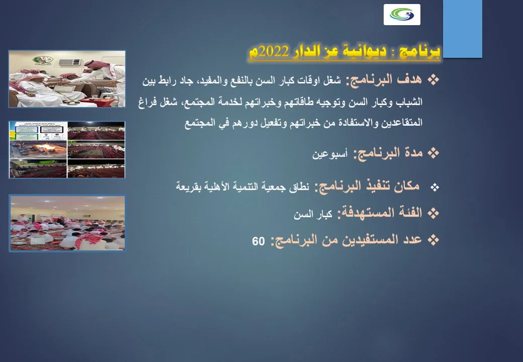 شريحة18