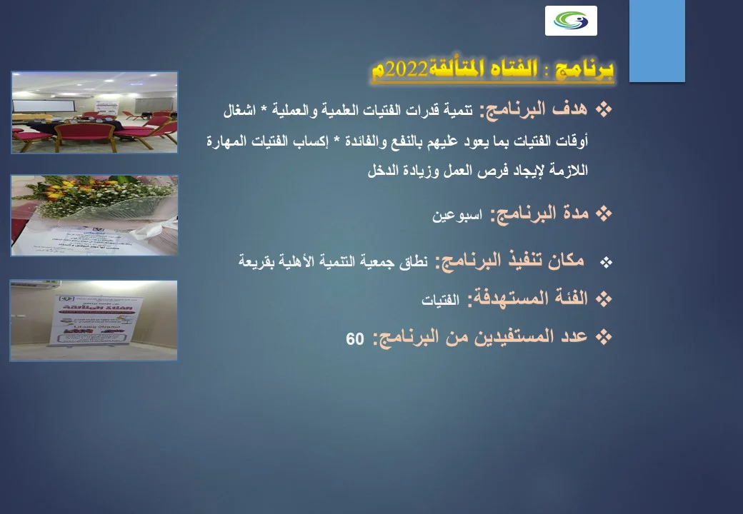 شريحة19