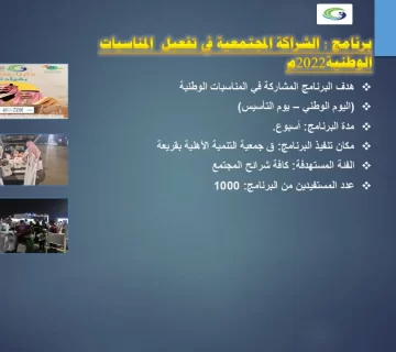 شريحة20 360x320