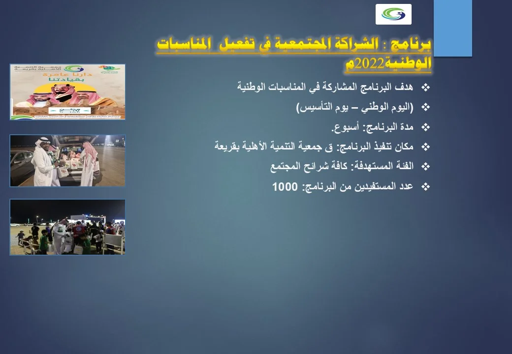 شريحة20