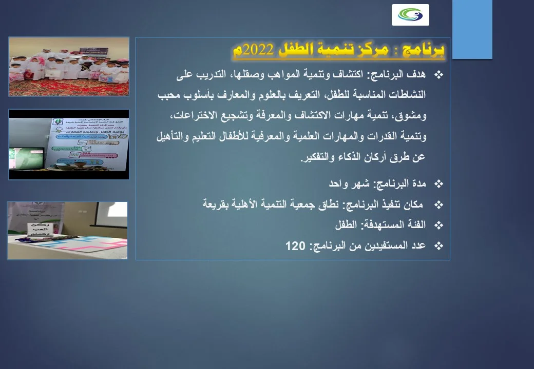 شريحة21