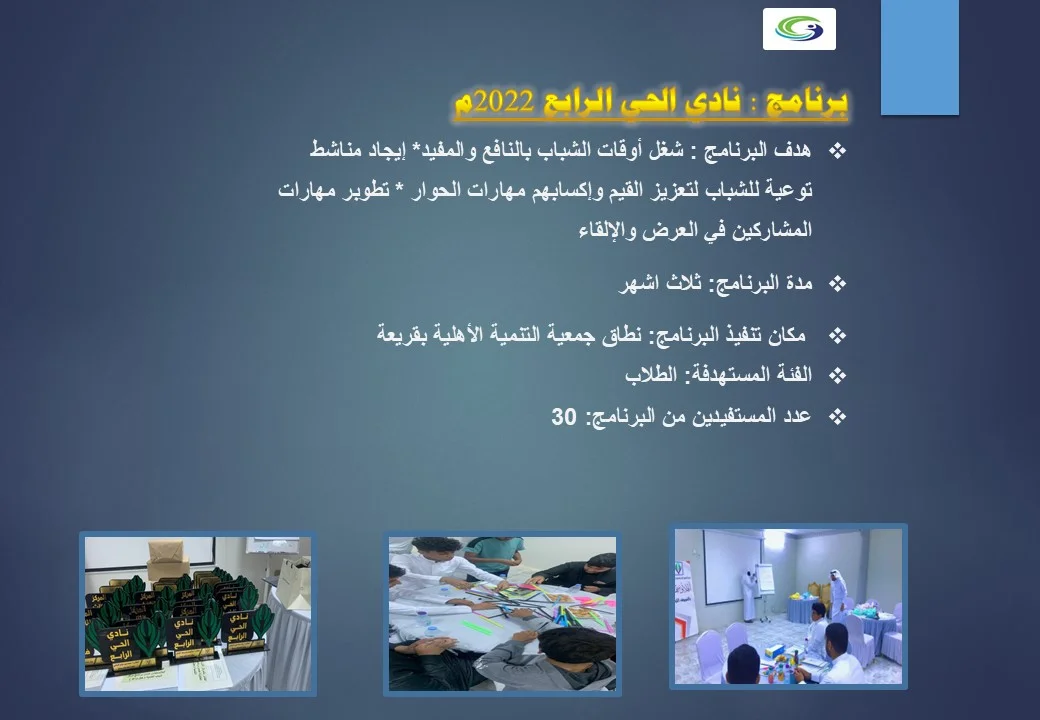 شريحة22