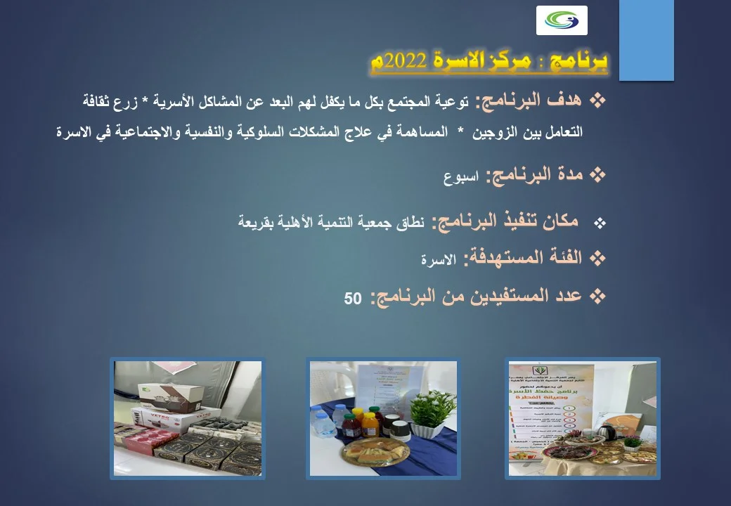 شريحة25