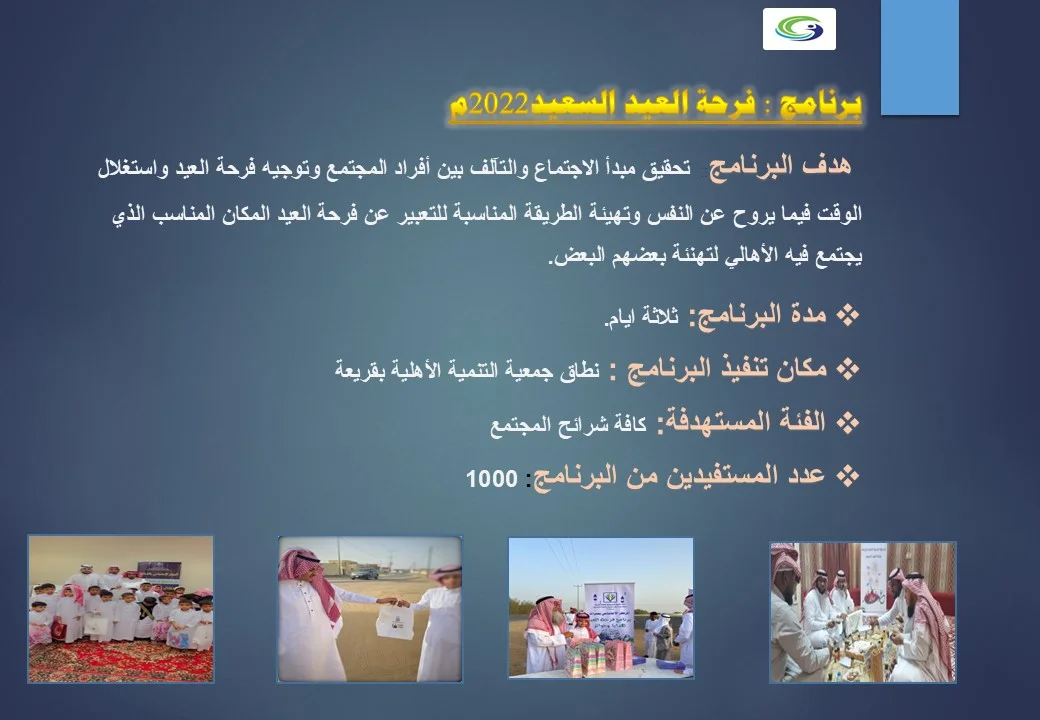 شريحة27
